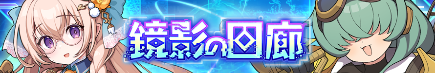 お知らせバナー