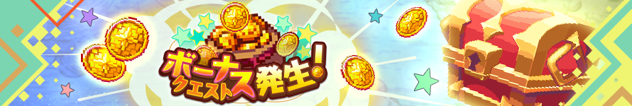 お知らせバナー